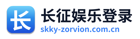 长征娱乐登录